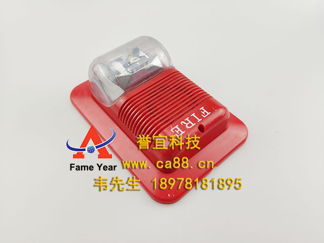 Honeywell 霍尼韦尔 强声光报警器