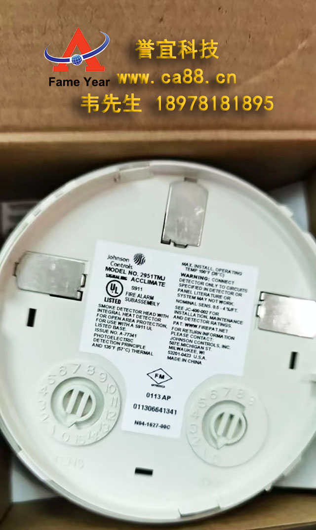 Johnson 控制 2951TMJ烟雾探测器火灾报警