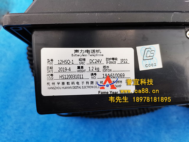 ݻ޹˾12HSQ-1绰